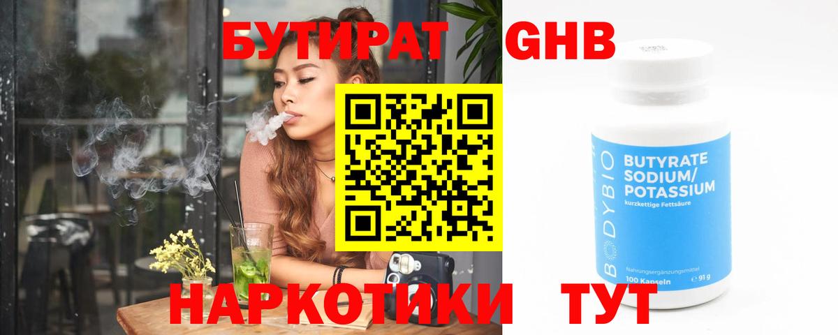Будённовск  Бутират Butirat  Вход с VPN 