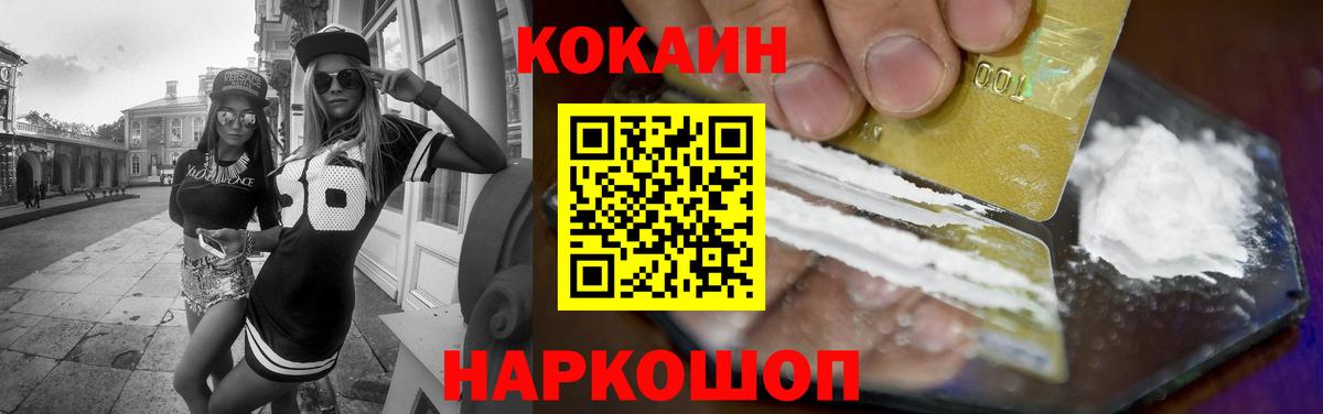 Cocaine Колумбийский  COCAIN 99%  Будённовск  Вход с VPN 