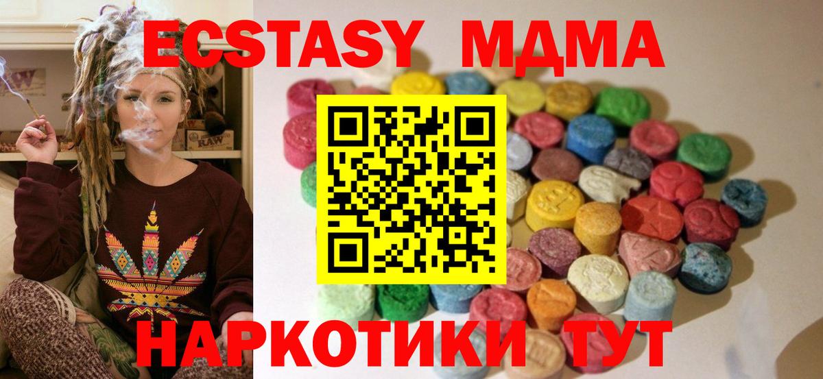 Экстази 300 mg Будённовск