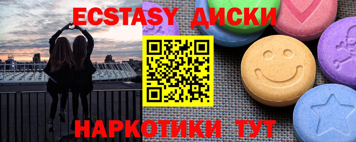 Будённовск  ЭКСТАЗИ  Вход с VPN  ЭКСТАЗИ таблы 