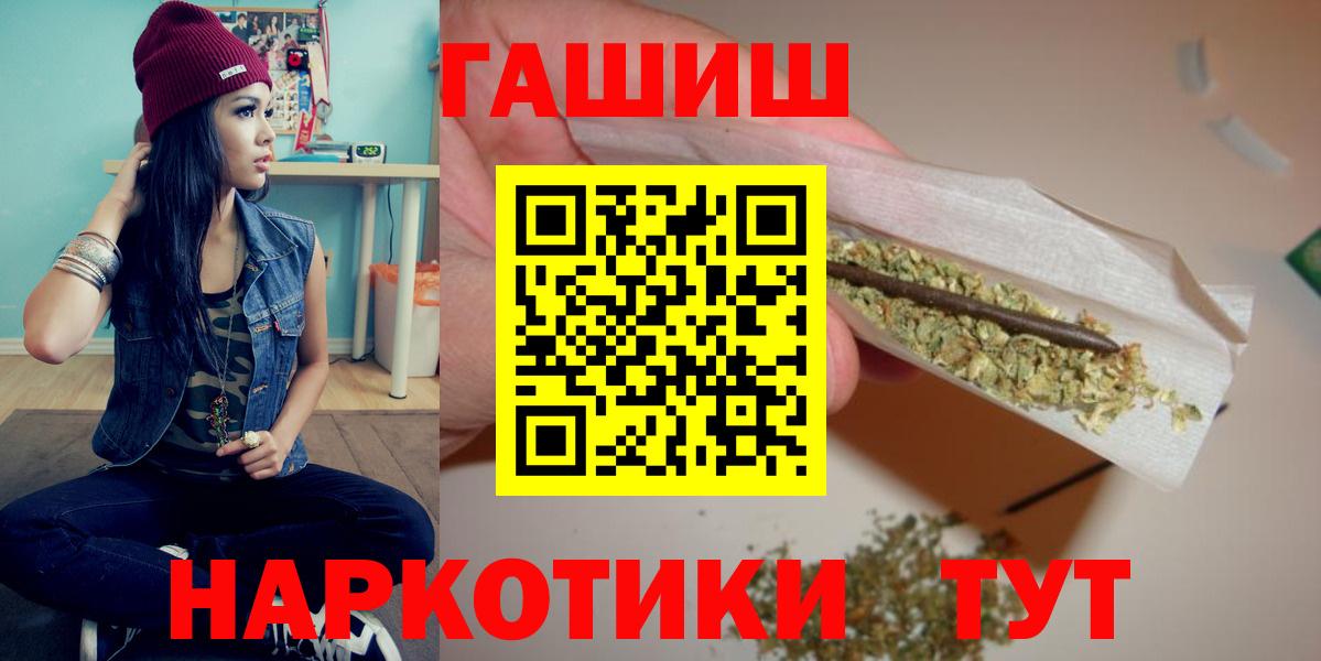 Гашиш Cannabis  ГАШИШ Ice-O-Lator  Будённовск  ГАШИШ  Вход с VPN 