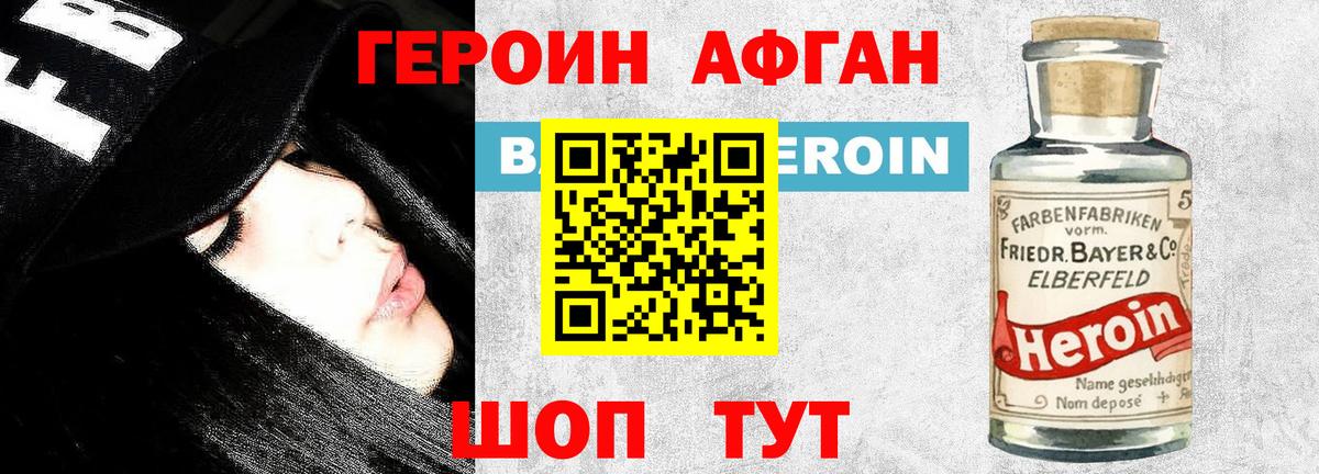 ГЕРОИН герыч Будённовск