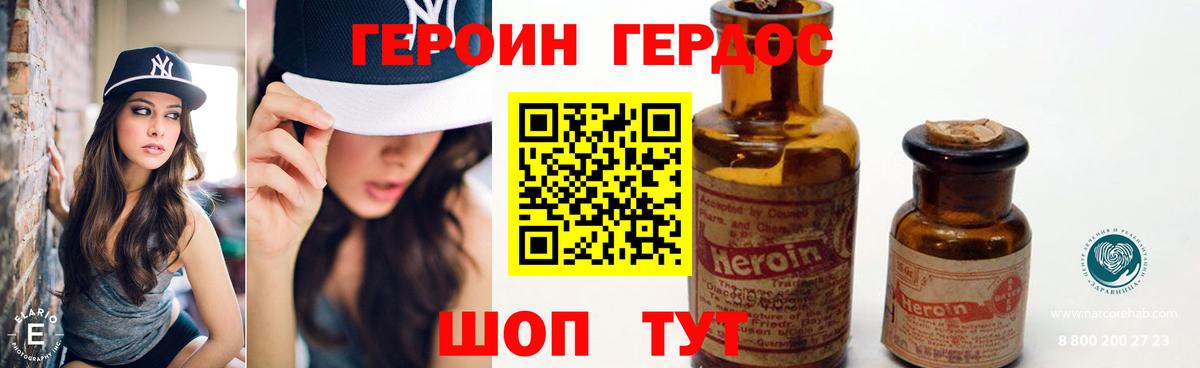 ГЕРОИН Афган  Вход с VPN  Будённовск 