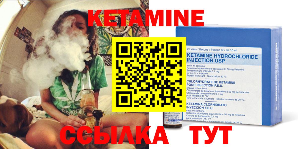 Будённовск  Кетамин VHQ  Вход с VPN 