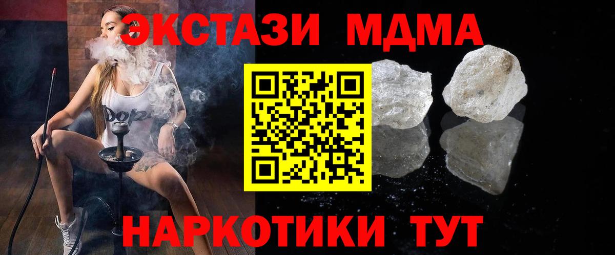 МДМА молли  Вход с VPN  МДМА Molly  Будённовск 
