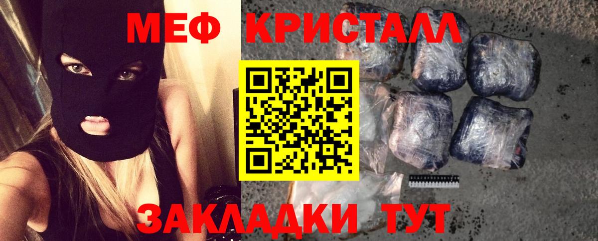 Меф мяу мяу  Будённовск