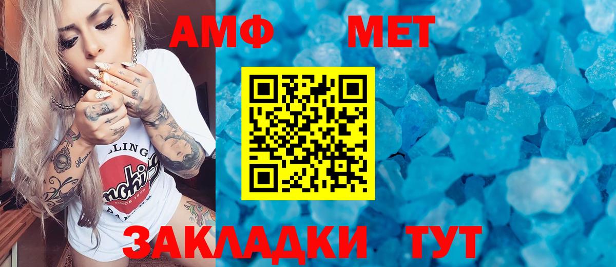 МЕТАМФЕТАМИН кристалл Будённовск