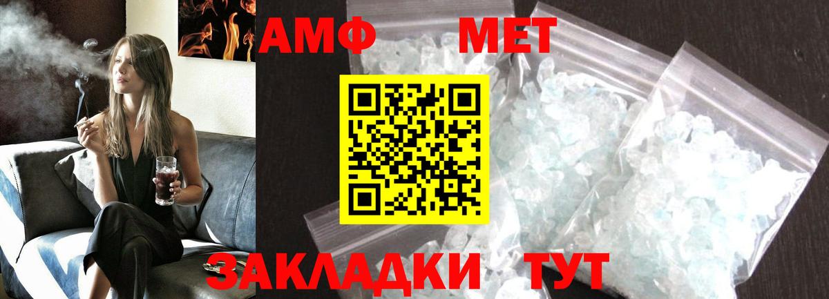 Будённовск  МЕТАМФЕТАМИН винт  Вход с VPN 