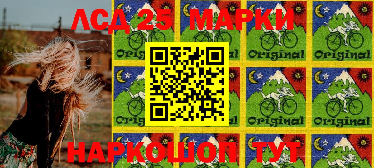 Наркотические марки 1,8мг Будённовск