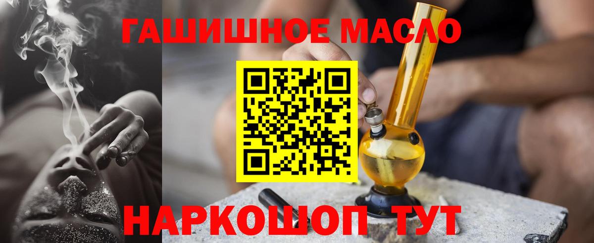 Будённовск  закладки  Вход с VPN  Дистиллят ТГК жижа  ТГК жижа 
